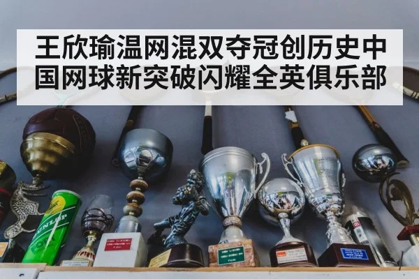 tennis trophy